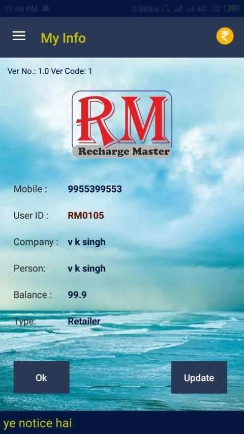 Recharge Master Multi Demo स्क्रीनशॉट 3