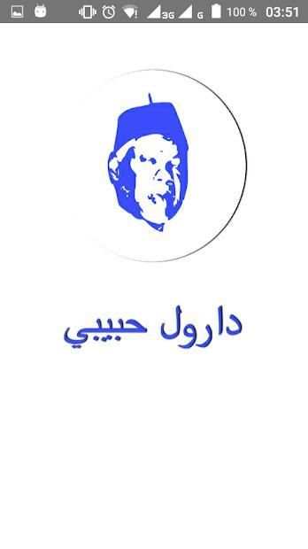 DAROULE HABIBI screenshot 1