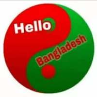 Hello Bangladesh Voice on 9Apps