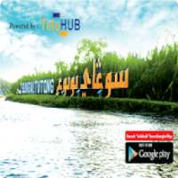 Telehub Sungai Tutong APP