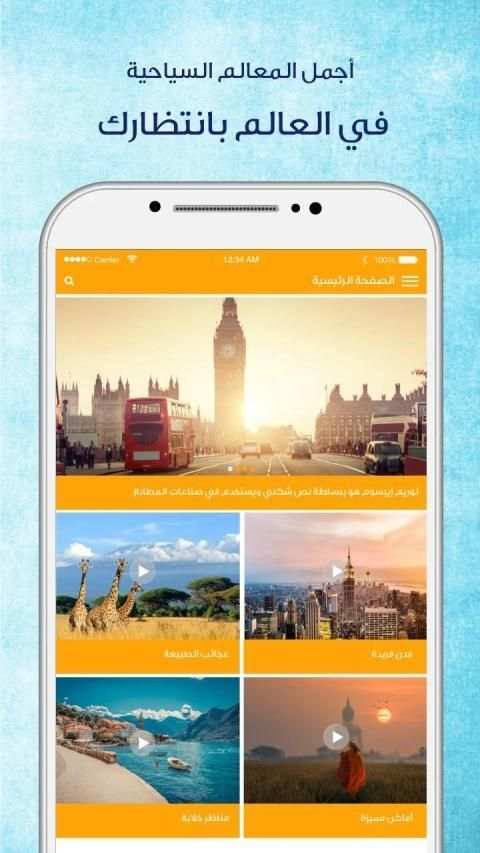 Turizmo screenshot 2