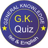 G.K. Quiz on 9Apps