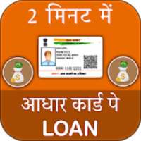 Aadhar Card pe Loan on 9Apps