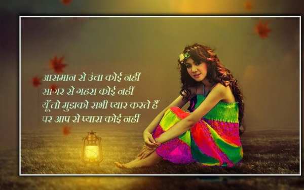 Hindi Love Shayari 2019 Photo Frame - Photo Editor screenshot 2