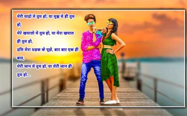 Hindi Love Shayari 2019 Photo Frame - Photo Editor screenshot 3