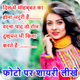 ikon Hindi Love Shayari 2019 Photo Frame - Photo Editor