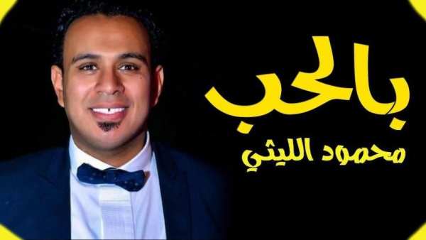 اجمل اغاني محمود الليثى 2019 بدون انترنت رروعة 20
‎ screenshot 2