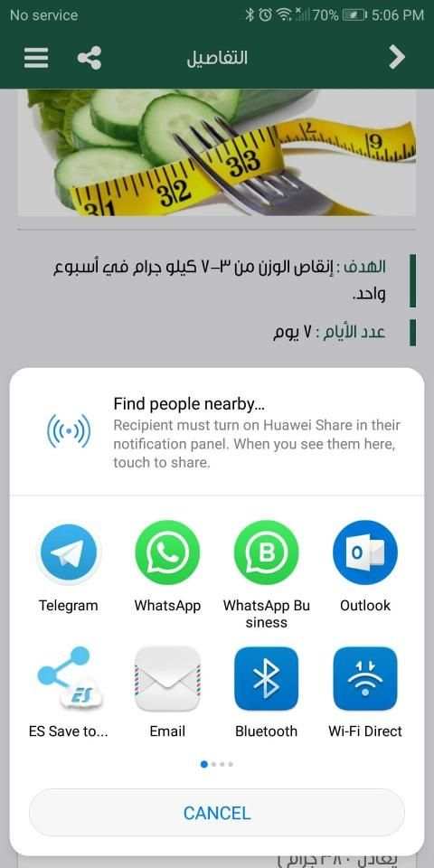 الشيف المجاني
‎ screenshot 7