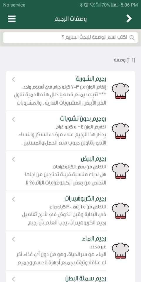 الشيف المجاني
‎ screenshot 5