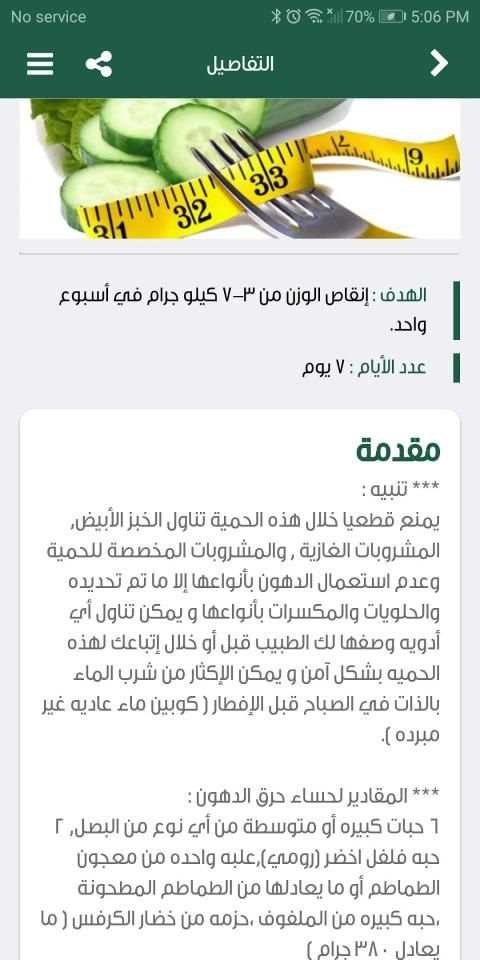 الشيف المجاني
‎ screenshot 6