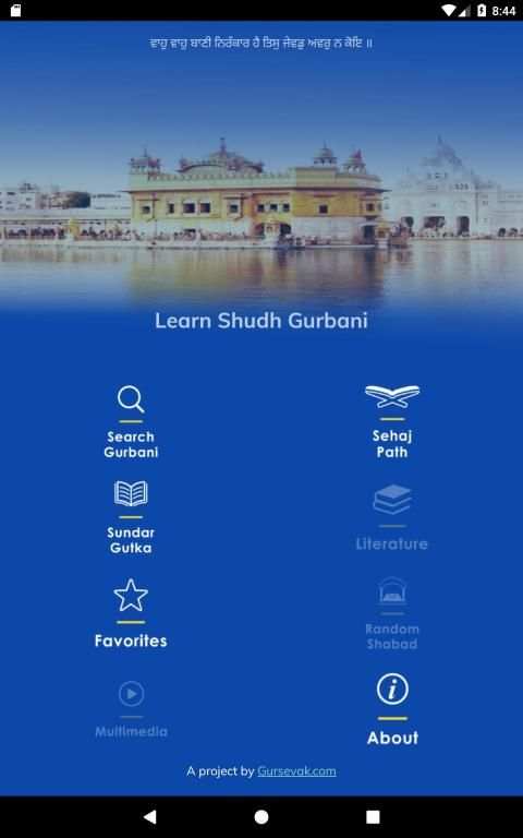Learn Shudh Gurbani स्क्रीनशॉट 8