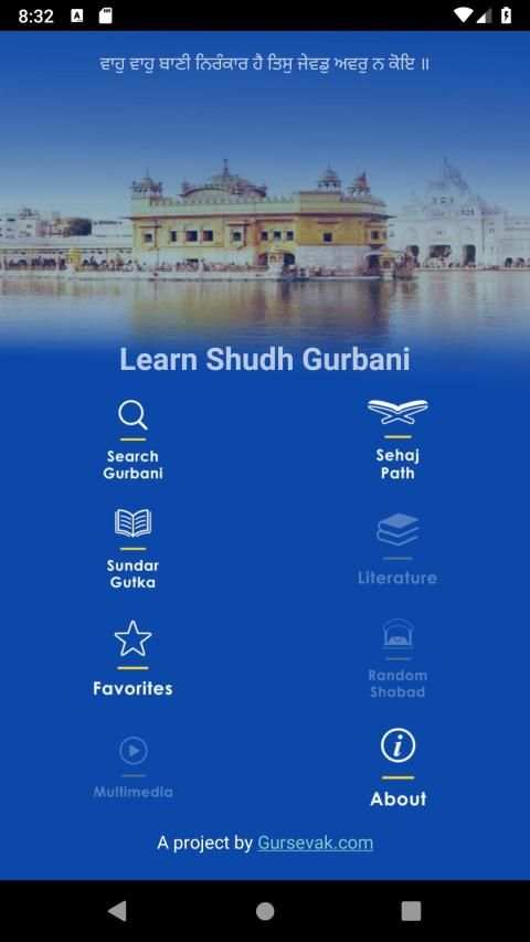 Learn Shudh Gurbani स्क्रीनशॉट 26