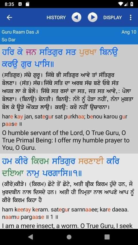 Learn Shudh Gurbani स्क्रीनशॉट 21
