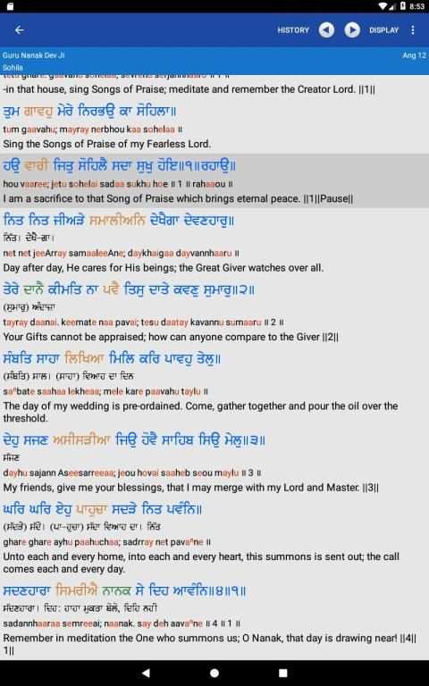 Learn Shudh Gurbani स्क्रीनशॉट 14