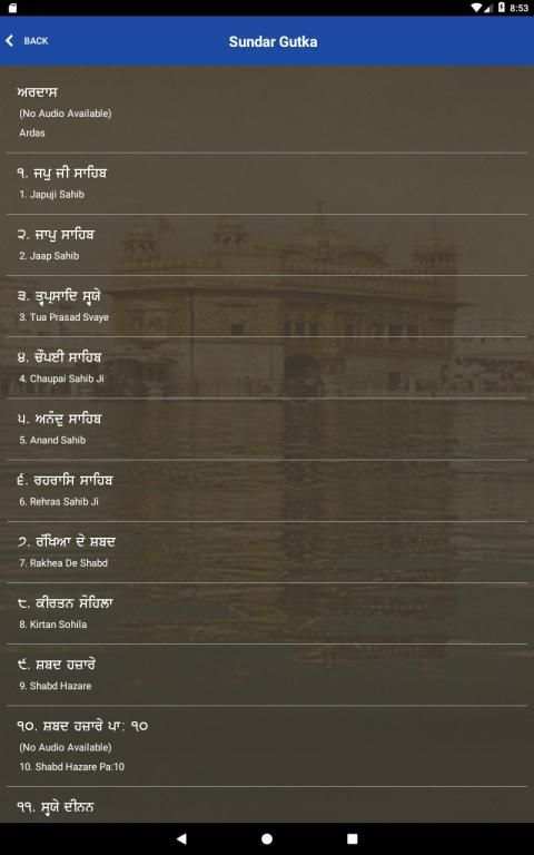 Learn Shudh Gurbani स्क्रीनशॉट 12