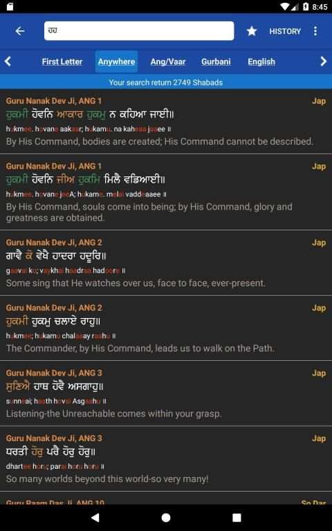 Learn Shudh Gurbani स्क्रीनशॉट 5