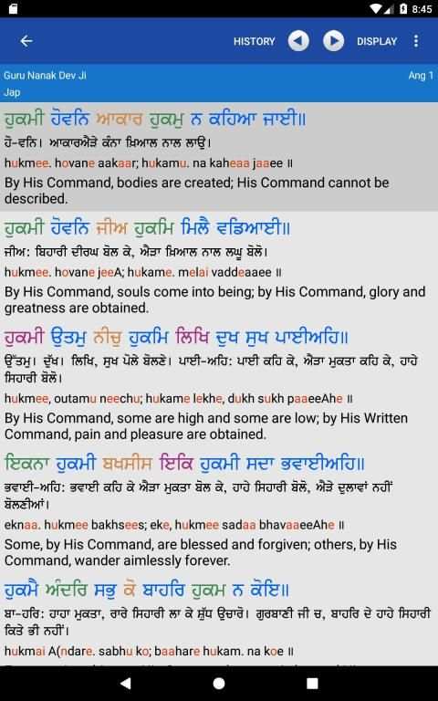 Learn Shudh Gurbani स्क्रीनशॉट 4