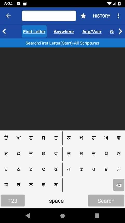 Learn Shudh Gurbani स्क्रीनशॉट 23