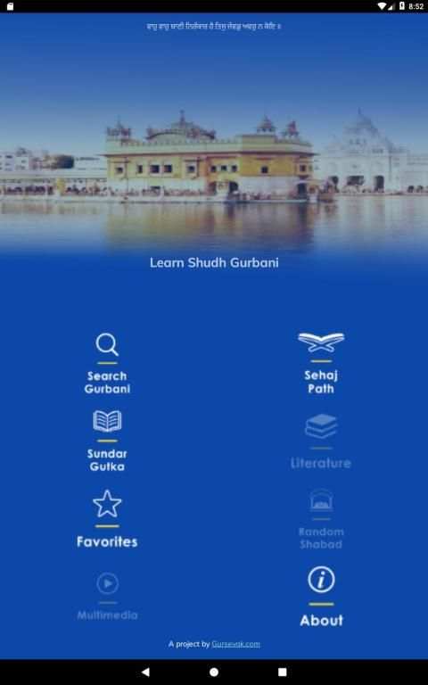 Learn Shudh Gurbani स्क्रीनशॉट 17
