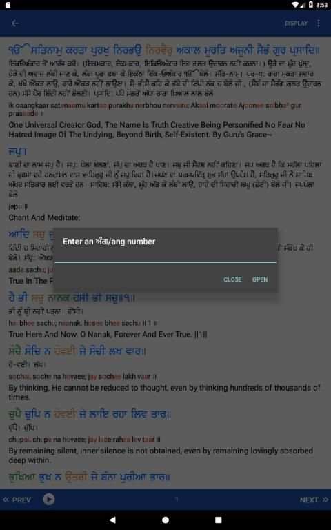 Learn Shudh Gurbani स्क्रीनशॉट 9