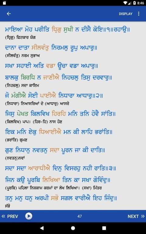 Learn Shudh Gurbani स्क्रीनशॉट 1