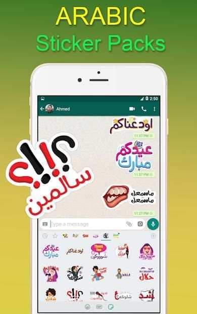 ملصقات عربية لل واتس اب رهيبة
‎ screenshot 1
