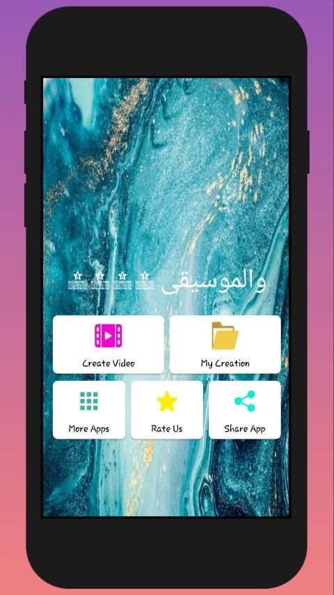 انشاء فيديو بالصور والموسيقى 2019
‎ screenshot 7