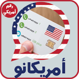 رقم أمريكي بـلس مجاني للواتس
‎ icon