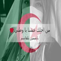 من أجلك عشنا يا وطني النسخة اليمنية بدون نت 1.12