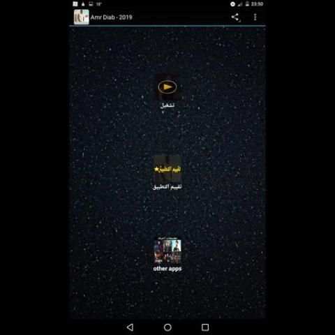 أغاني عمرو دياب - بدون نت - Amr Diab music
‎ screenshot 2