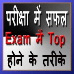 Pariksha Exam me Top icon