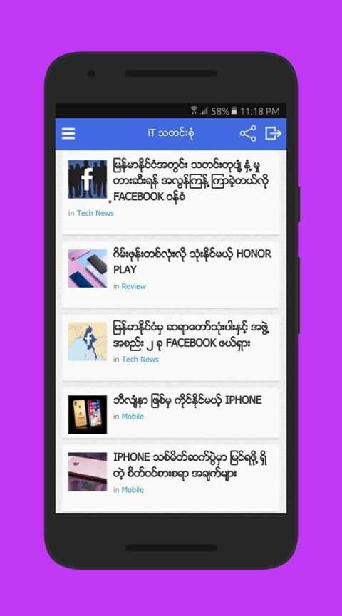 ဖုန္းလမ္းညႊန္ स्क्रीनशॉट 1