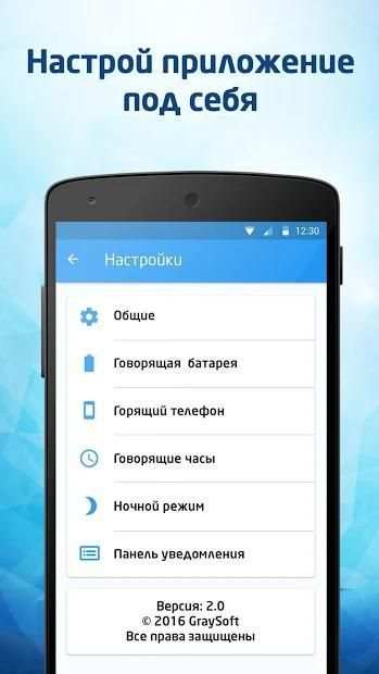 Говорящий телефон 2 screenshot 1
