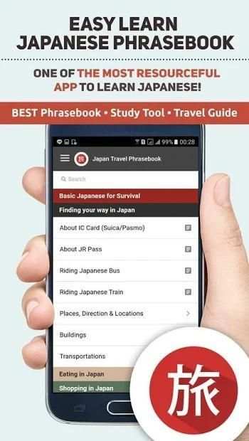 Easy Learn Japanese LITE screenshot 2