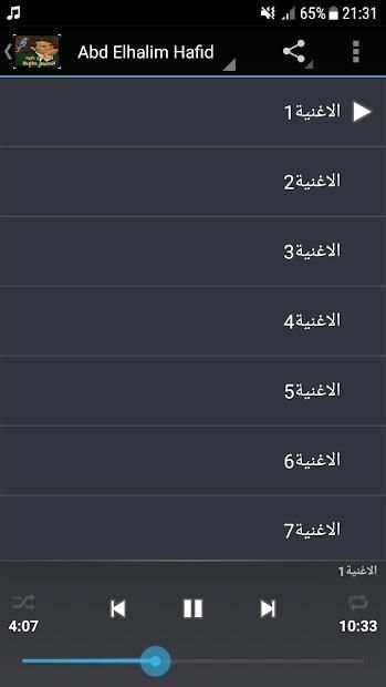 اغاني قديمة عبد الحليم حافظ دون نت
‎ screenshot 2