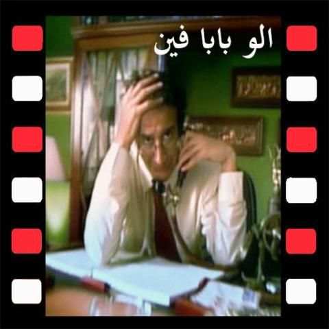 اغنية الو الو بابا فين بدون نت
‎ screenshot 1