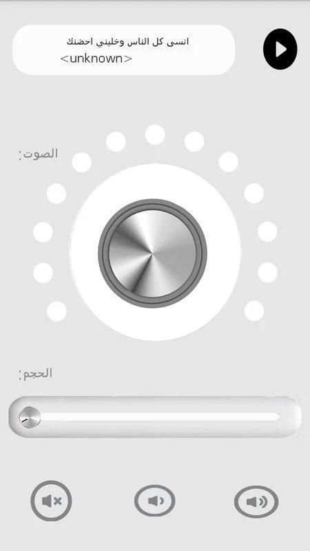 رفع مكبر صوت الهاتف Sawt
‎ screenshot 1