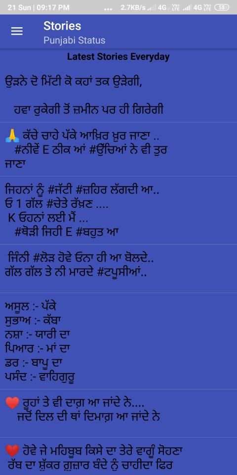 Kamukta - Hindi Stories स्क्रीनशॉट 1
