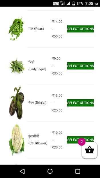 Online Sabji screenshot 1
