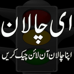 ikon E Challan Official