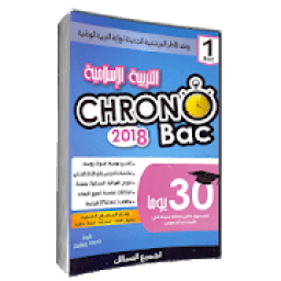 دروس ملخصات التربية الإسلامية اولى باك chrono bac
‎ आइकन