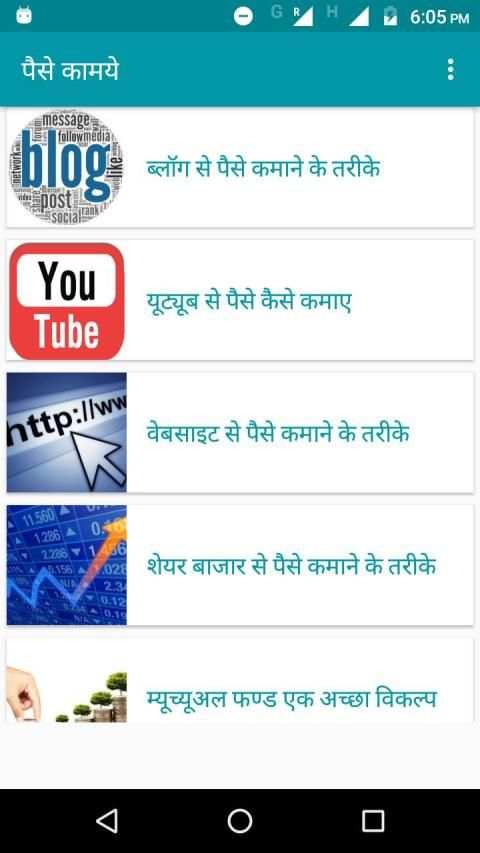 Earn Money | पैसे कामये स्क्रीनशॉट 1