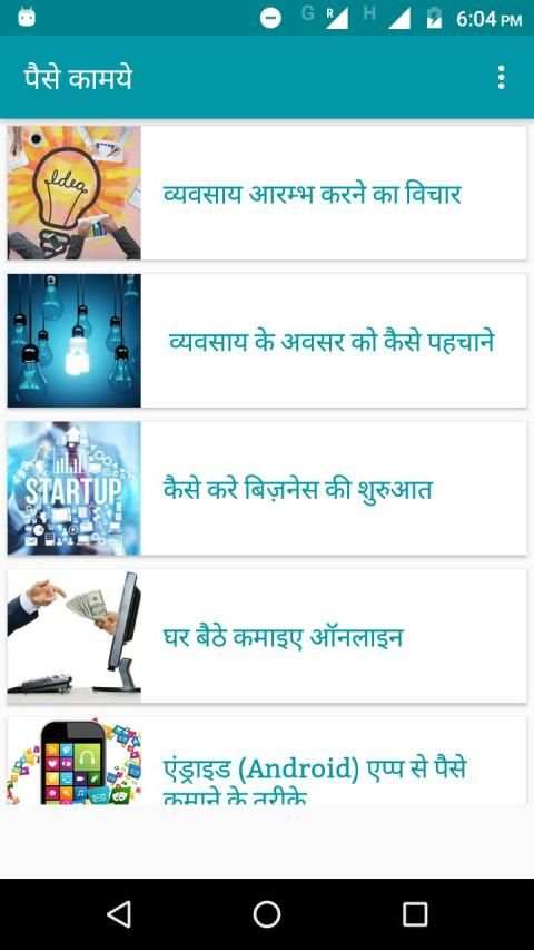Earn Money | पैसे कामये स्क्रीनशॉट 3