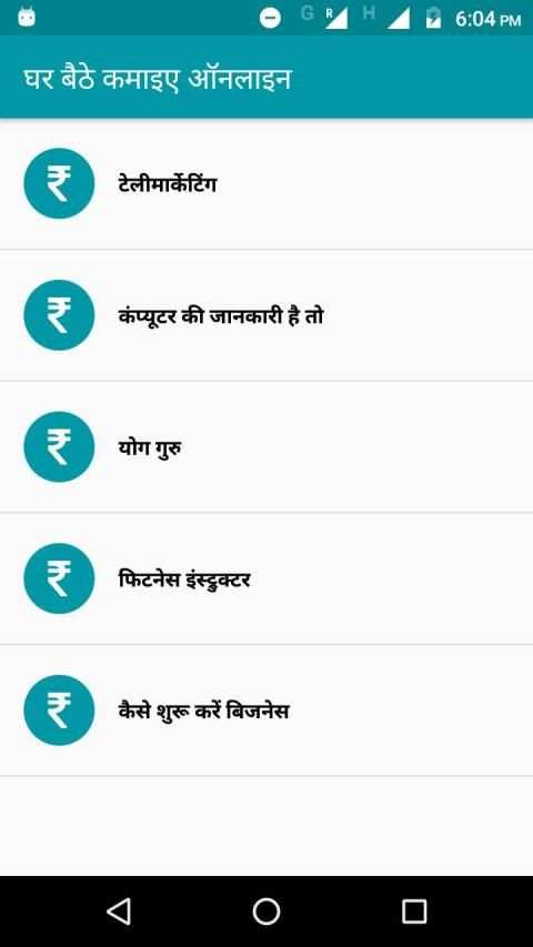 Earn Money | पैसे कामये स्क्रीनशॉट 2
