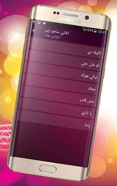 اغاني سامو زين بدون انترنت - Samo Zaen
‎ स्क्रीनशॉट 1