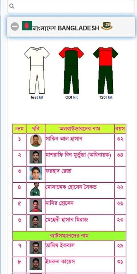 সময়সূচি ক্রিকেট বিশ্বকাপ ২০১৯, CRICKET WORLD CUP screenshot 1