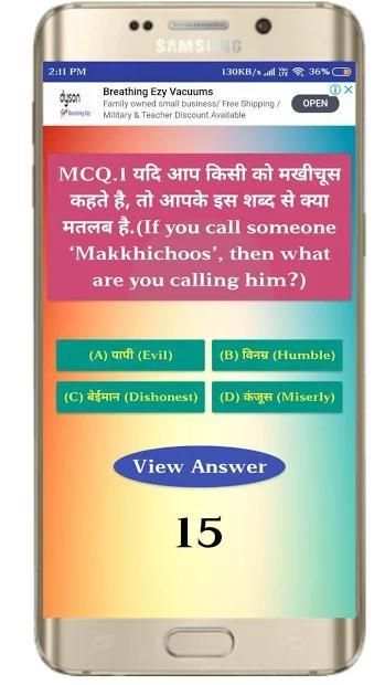 KBC Quiz Game स्क्रीनशॉट 2