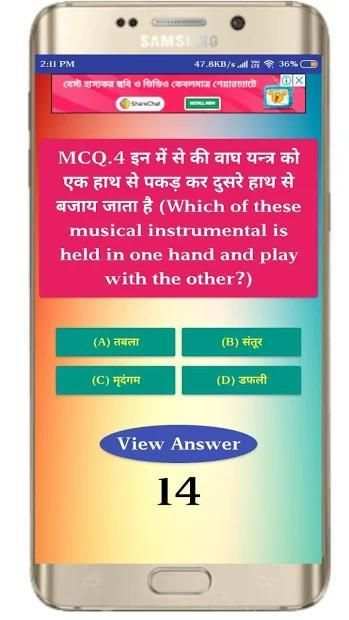 KBC Quiz Game स्क्रीनशॉट 1