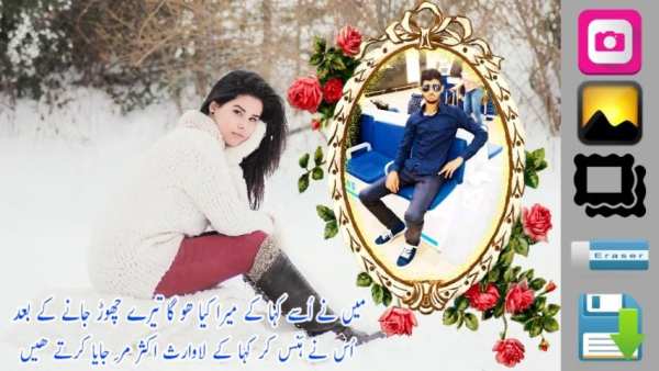 Sad Poetry , Dukhi Shayari Photo Frame 2019 स्क्रीनशॉट 4
