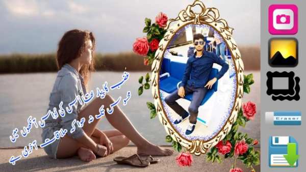 Sad Poetry , Dukhi Shayari Photo Frame 2019 स्क्रीनशॉट 10